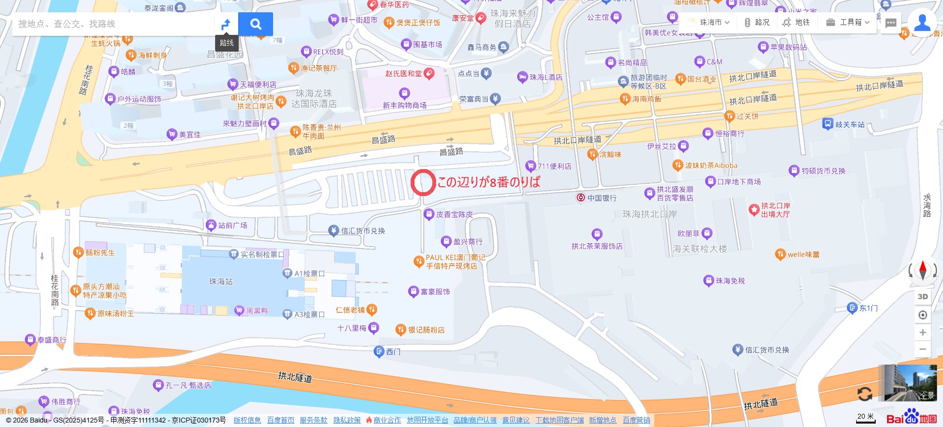 拱北口岸から港珠澳大橋珠海口岸までバスで行く方法